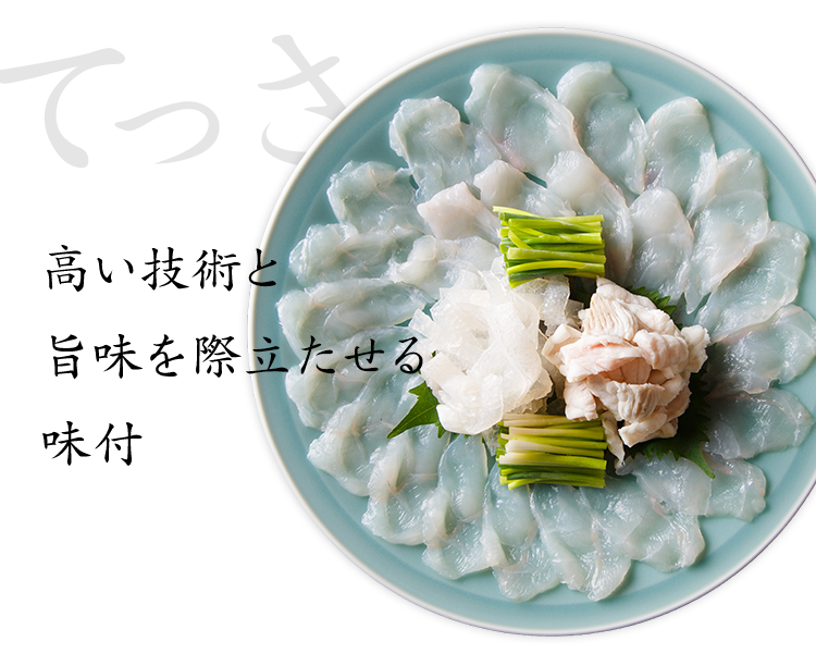 旨味を際立たせる味付